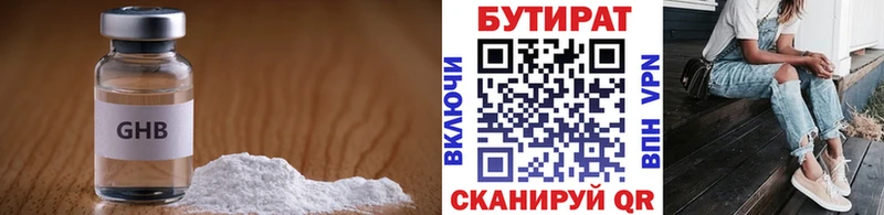 Купить  Чебаркуль  БУТИРАТ 1.4BDO 