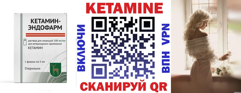 Кетамин ketamine  Купить  Чебаркуль 