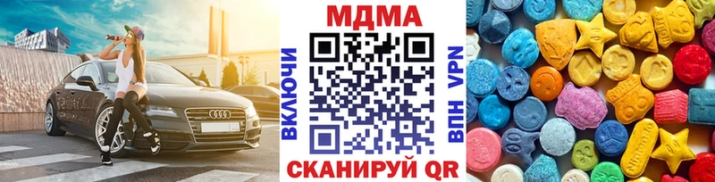 МДМА Molly Купить где Чебаркуль