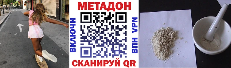 МЕТАДОН кристалл  Купить  Чебаркуль 